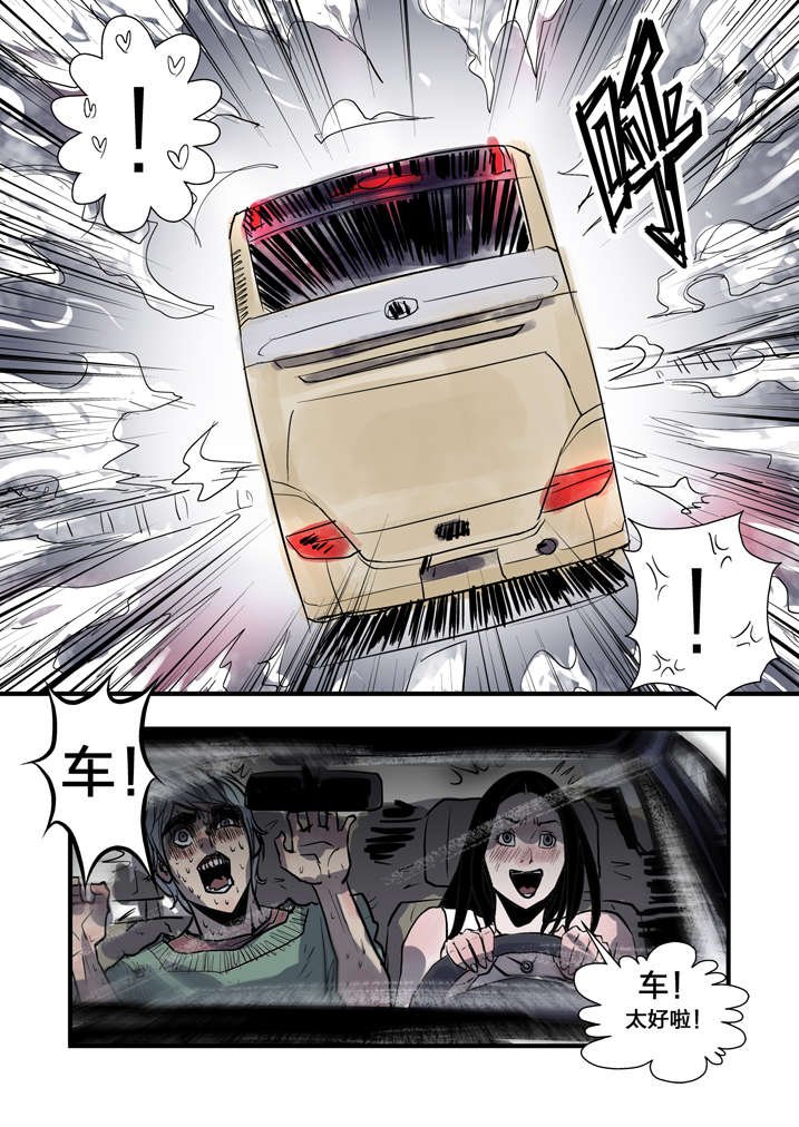 第2章：急急如律令
