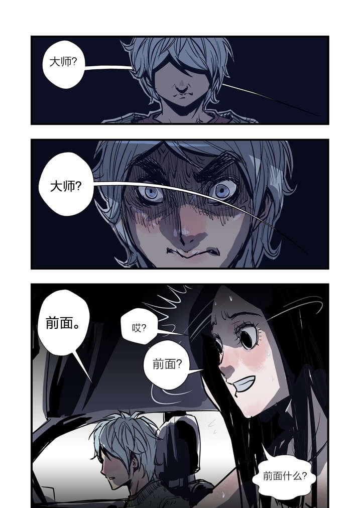第2章：急急如律令