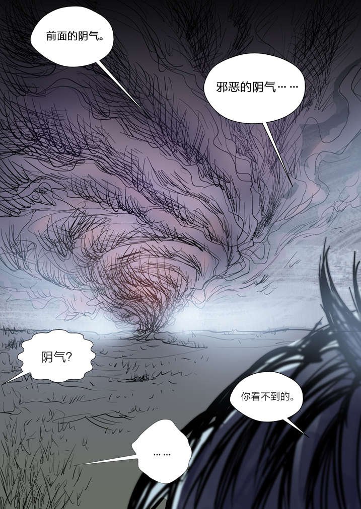第2章：急急如律令
