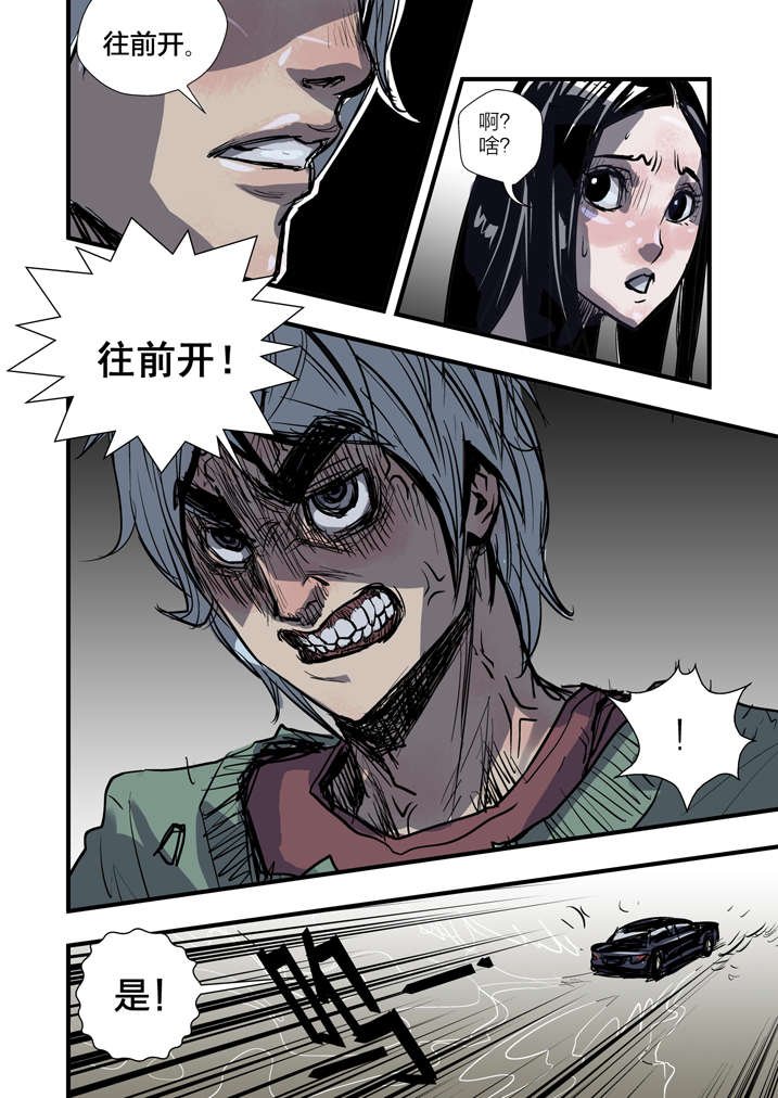 第2章：急急如律令