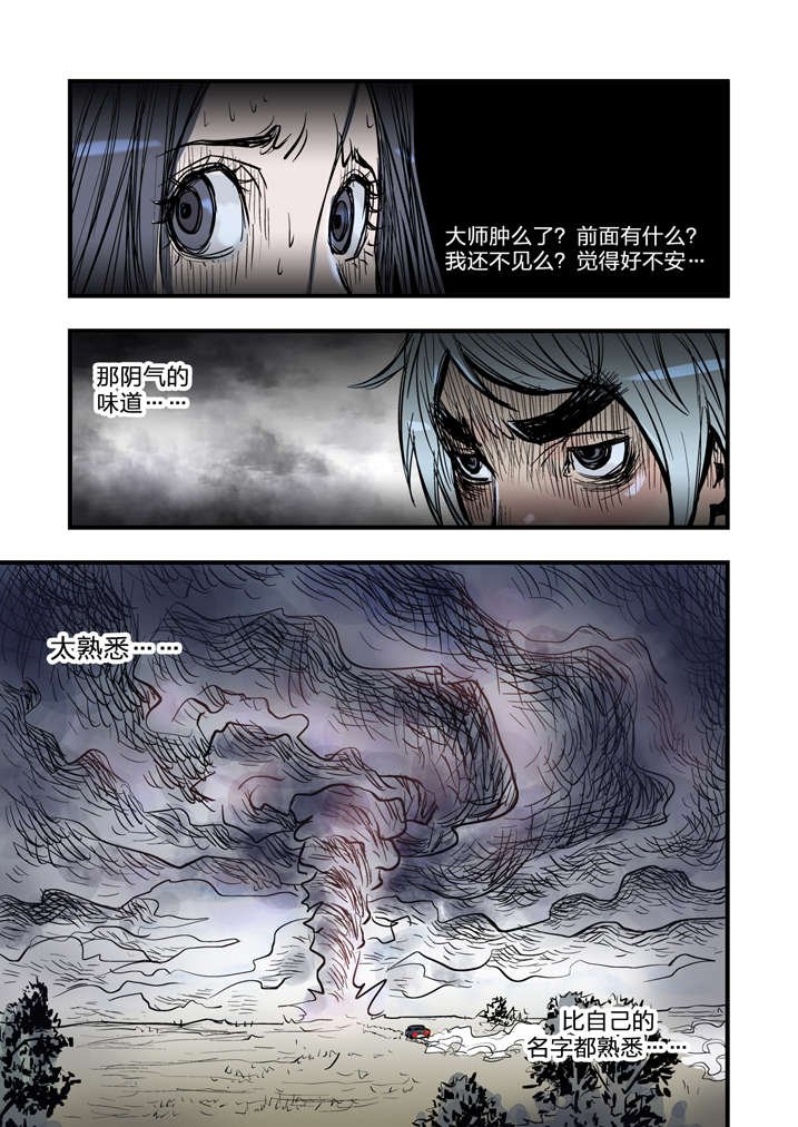 第2章：急急如律令