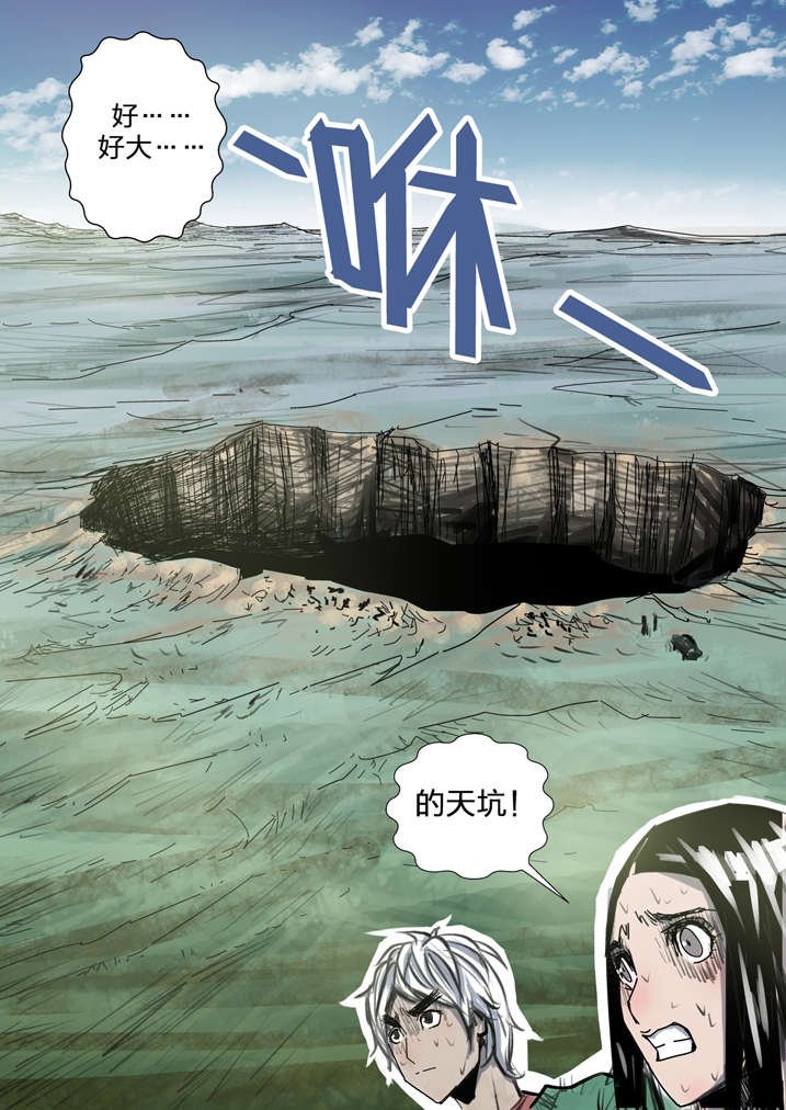 第2章：急急如律令