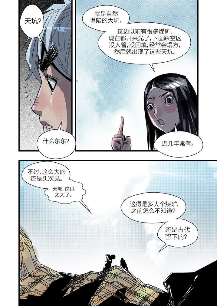 第2章：急急如律令
