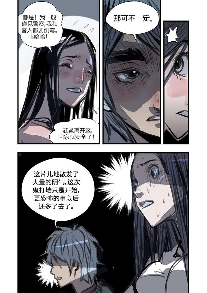 第2章：急急如律令