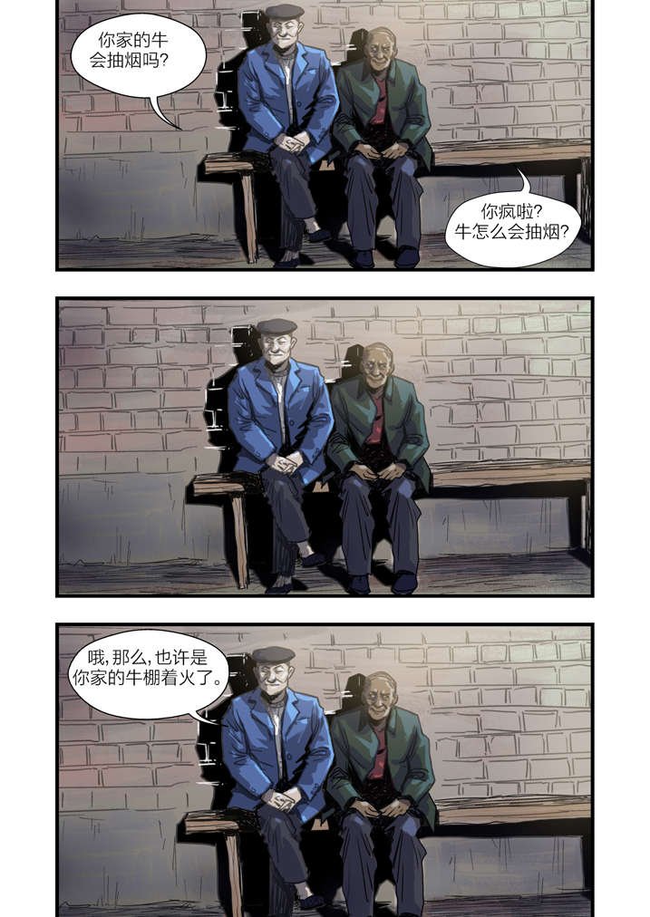 第2章：急急如律令