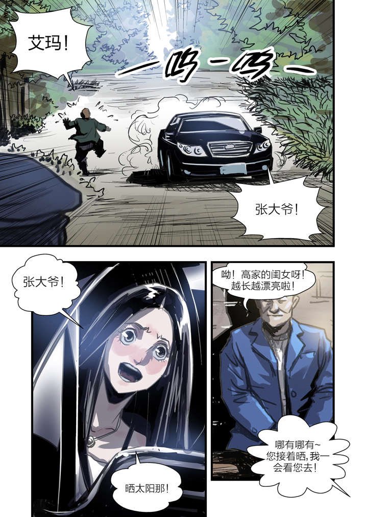 第2章：急急如律令