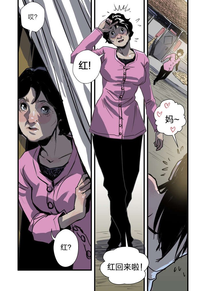 第2章：急急如律令