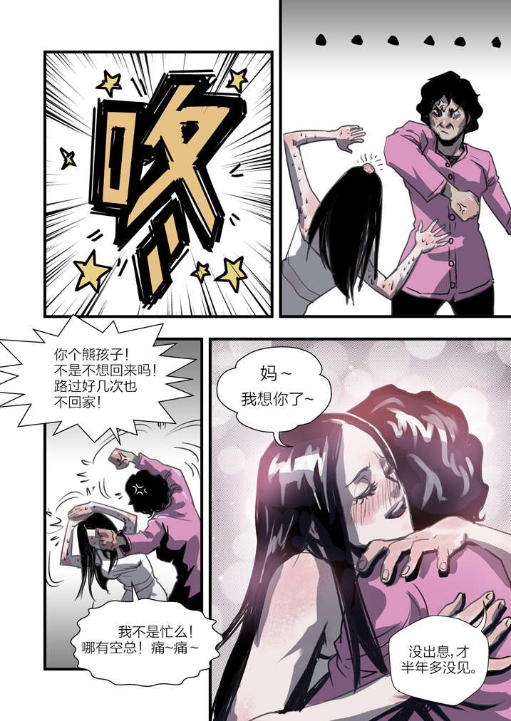 第2章：急急如律令