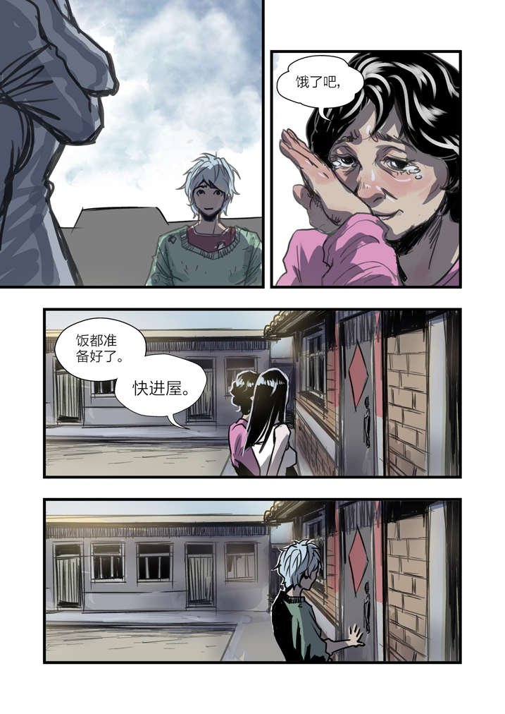 第2章：急急如律令