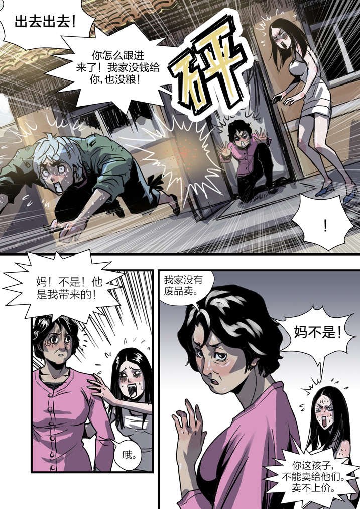 第2章：急急如律令