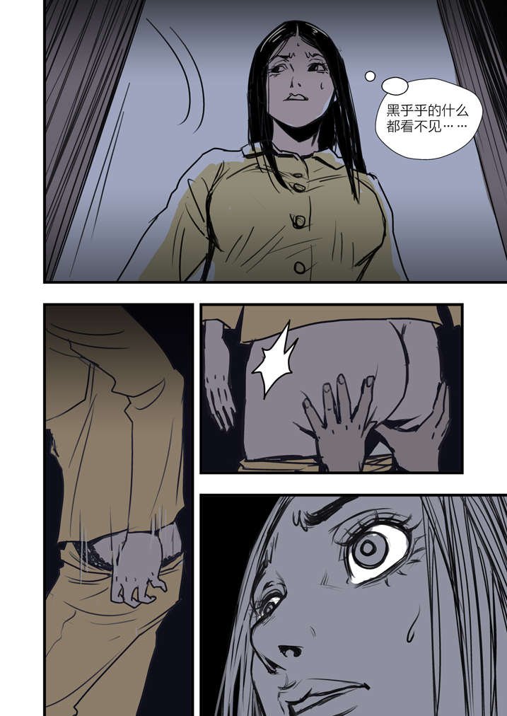 第2章：急急如律令