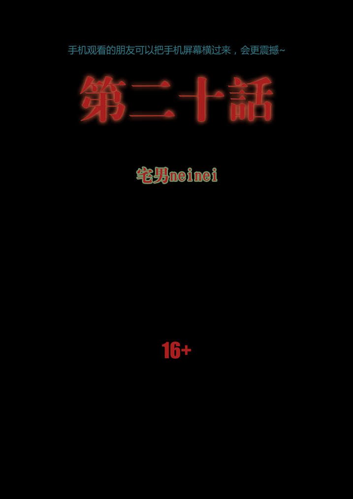 第20章：棺材碎了