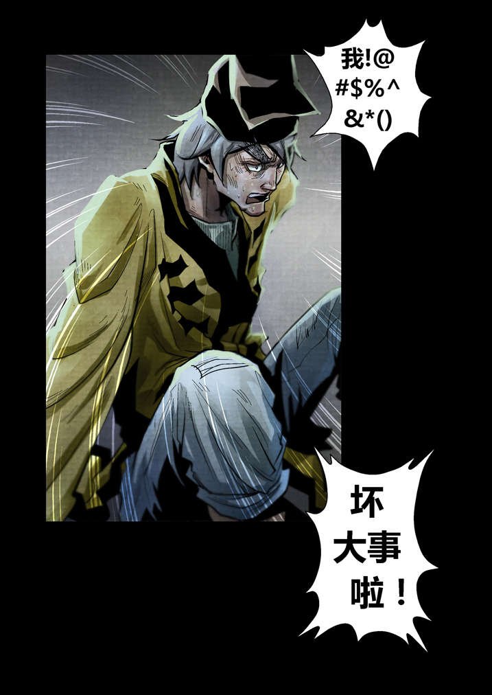 第20章：棺材碎了