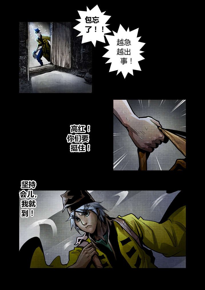 第20章：棺材碎了