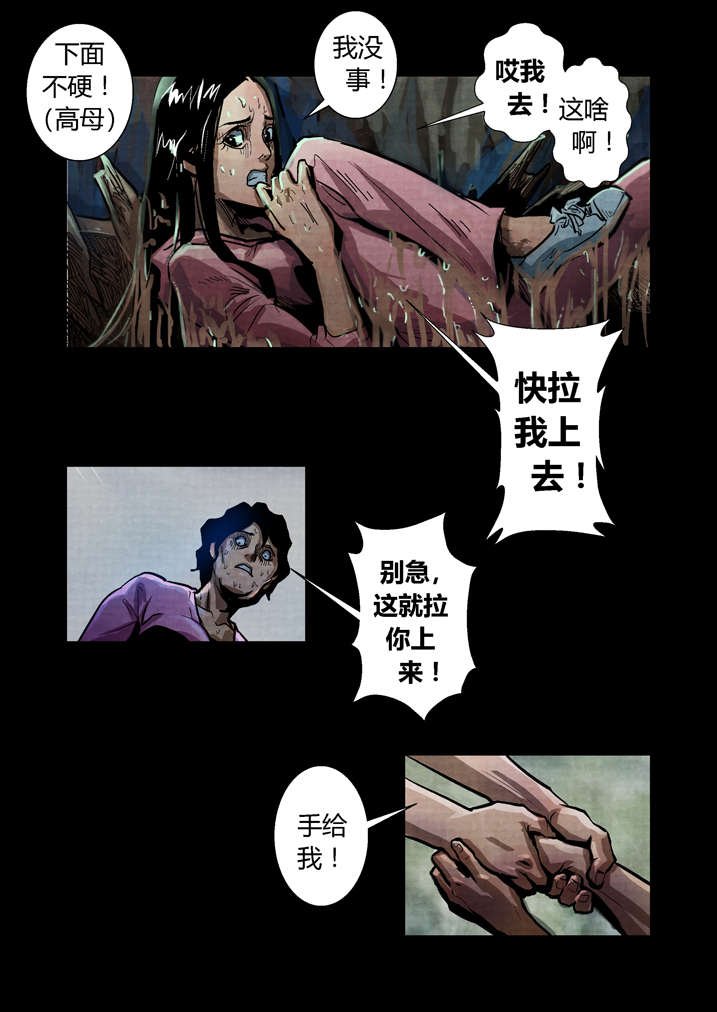 第20章：棺材碎了
