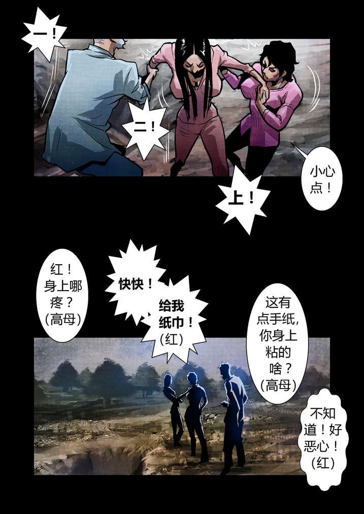 第20章：棺材碎了