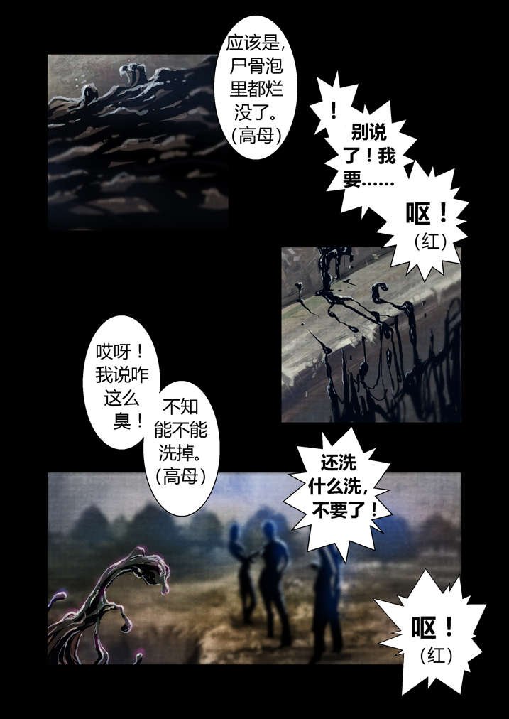第20章：棺材碎了