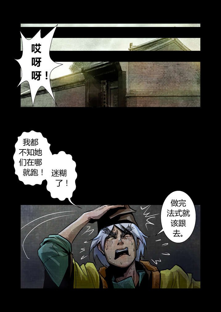 第20章：棺材碎了