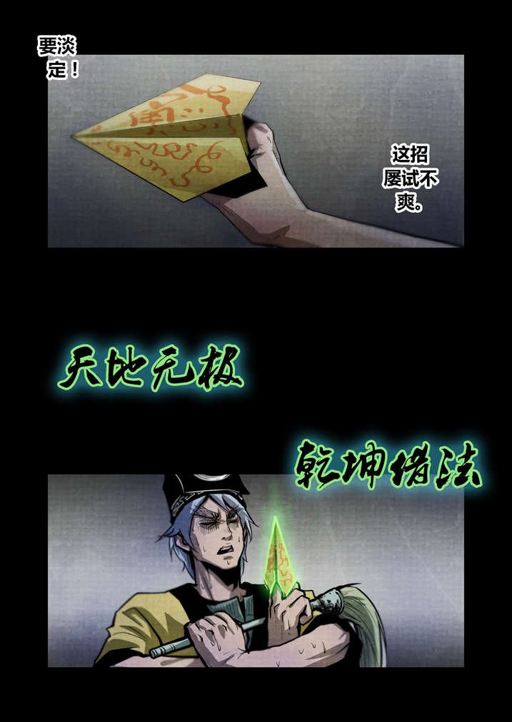 第20章：棺材碎了