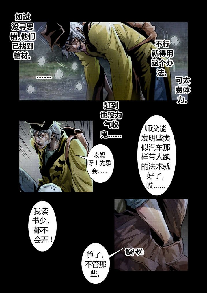 第21章：好久不见