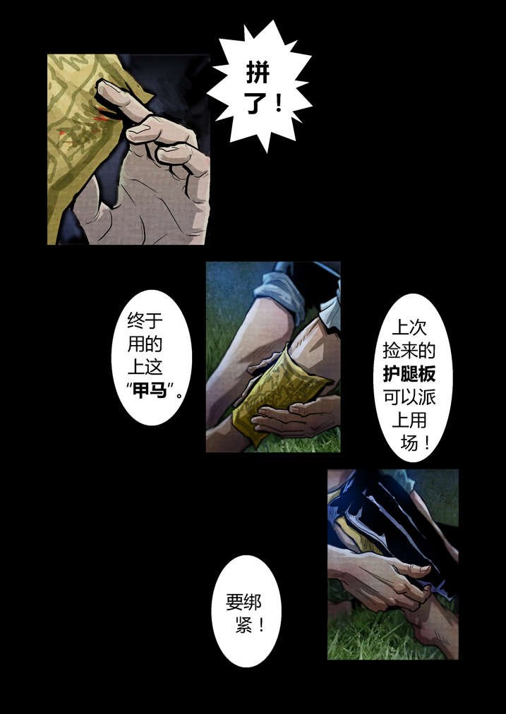 第21章：好久不见