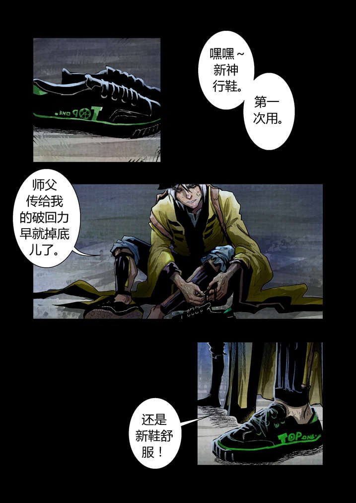 第21章：好久不见