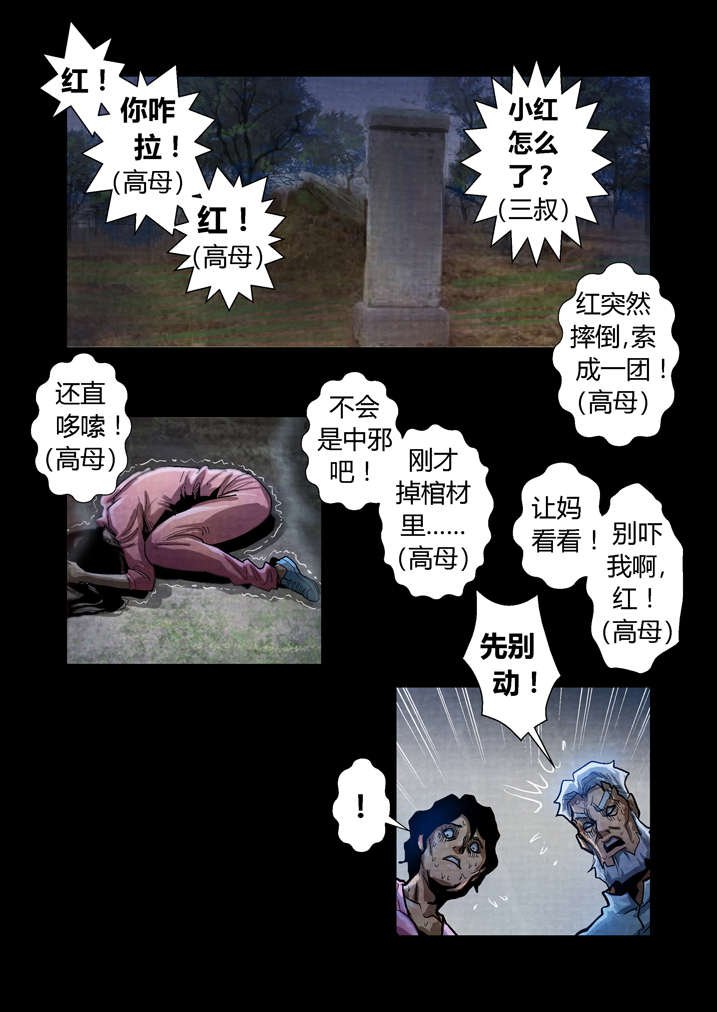 第21章：好久不见