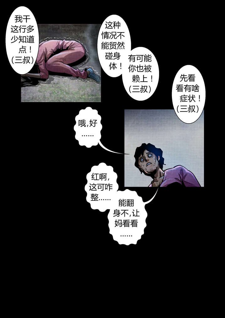 第21章：好久不见