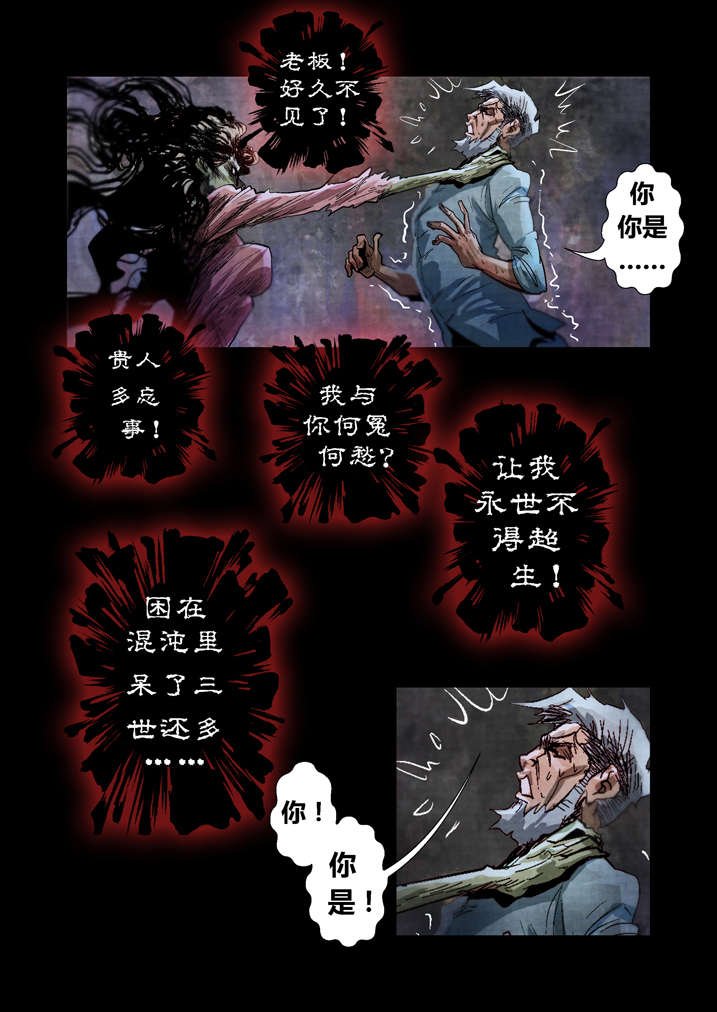 第21章：好久不见