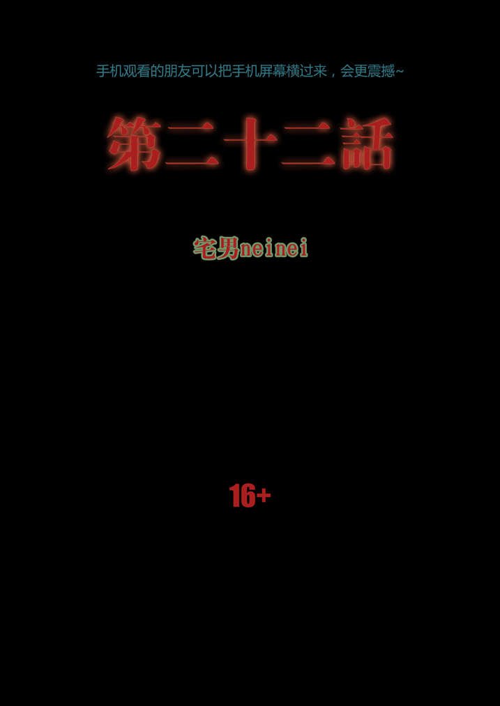 第22章：来个痛快的