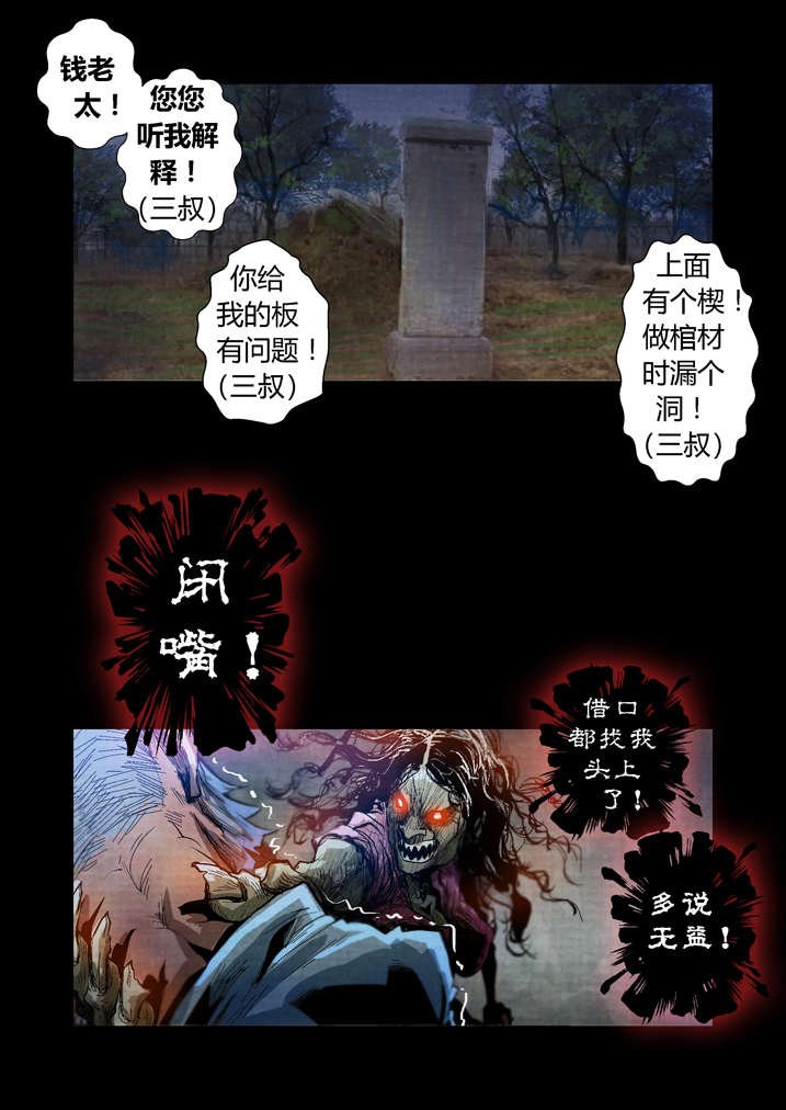 第22章：来个痛快的