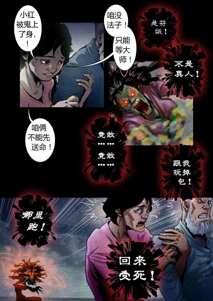 第22章：来个痛快的