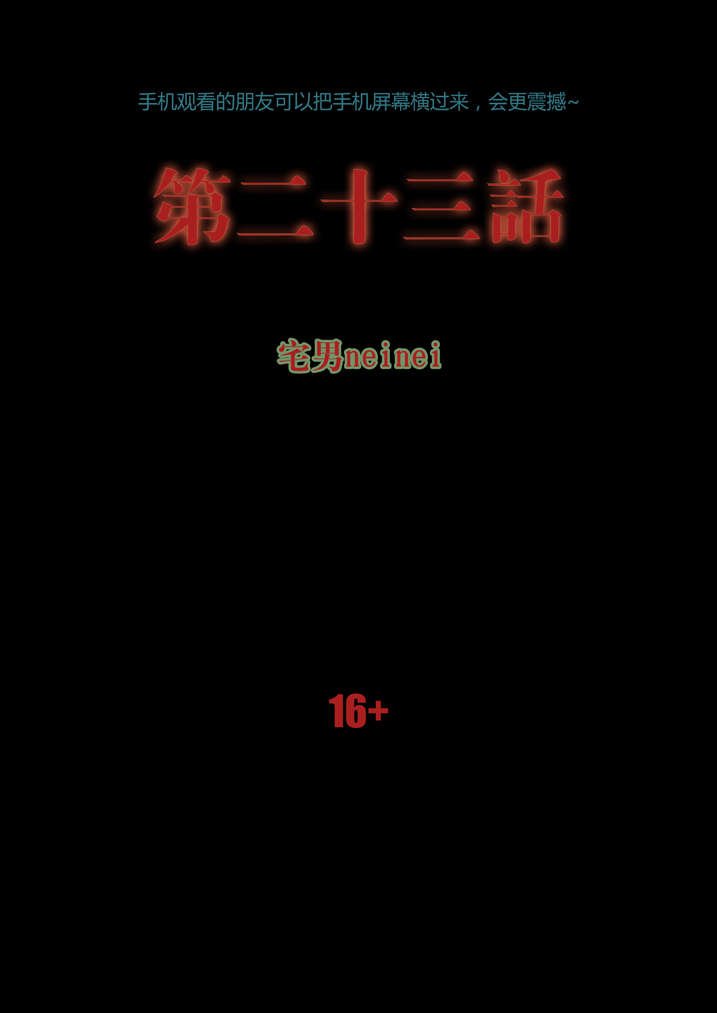 第23章：破鞋我可不搞