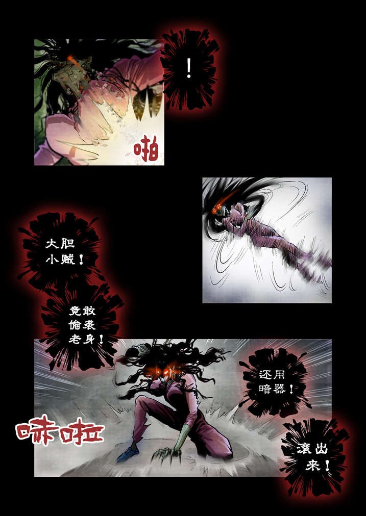 第23章：破鞋我可不搞