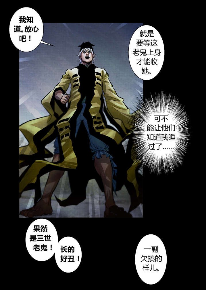 第23章：破鞋我可不搞