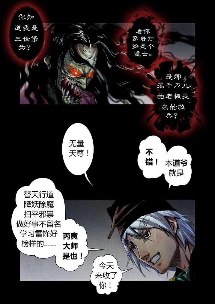 第23章：破鞋我可不搞