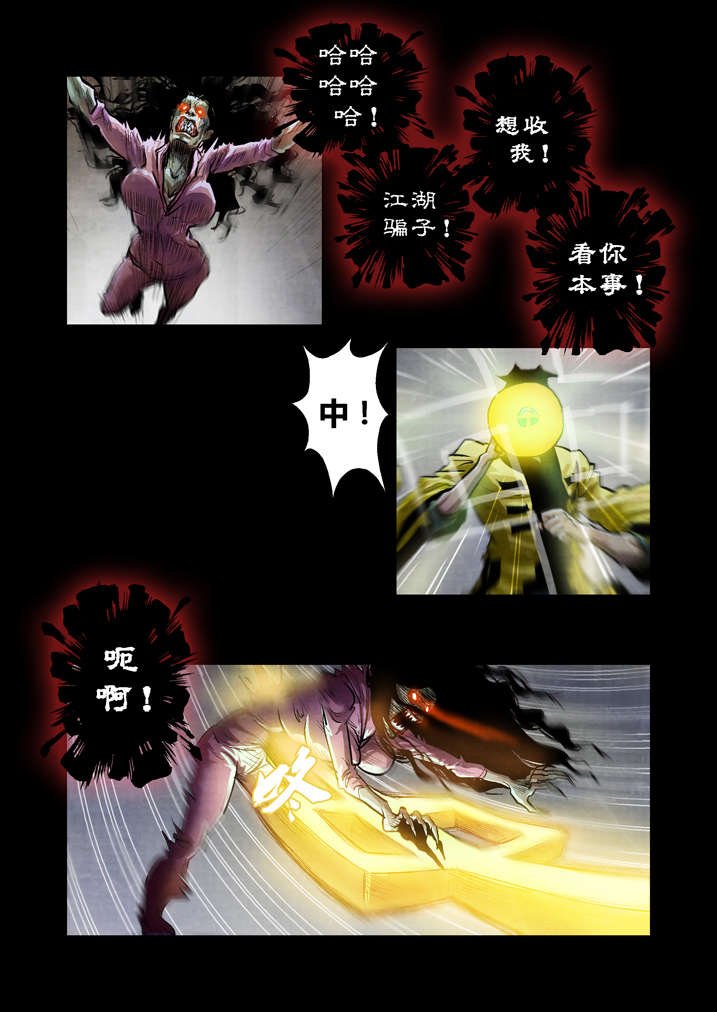 第23章：破鞋我可不搞