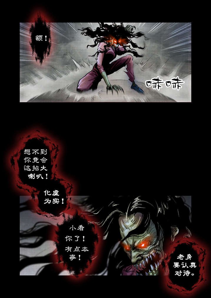 第23章：破鞋我可不搞