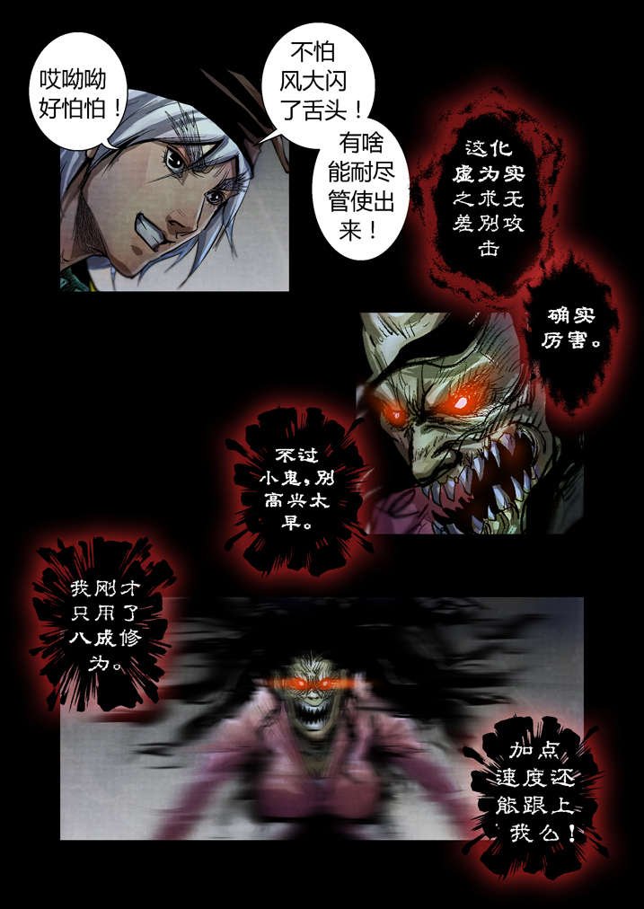 第23章：破鞋我可不搞