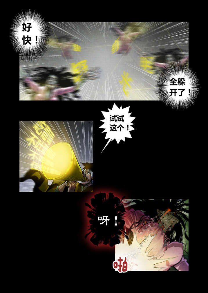第23章：破鞋我可不搞