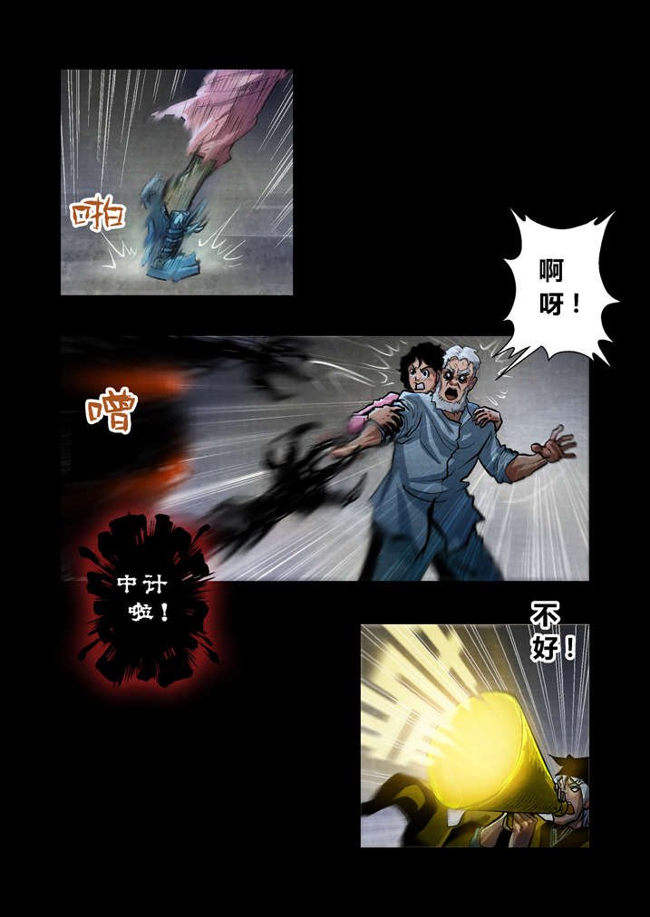 第23章：破鞋我可不搞