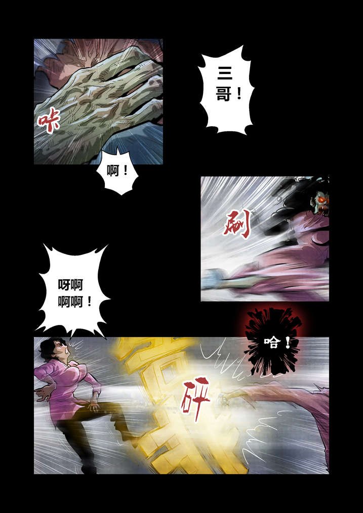 第23章：破鞋我可不搞
