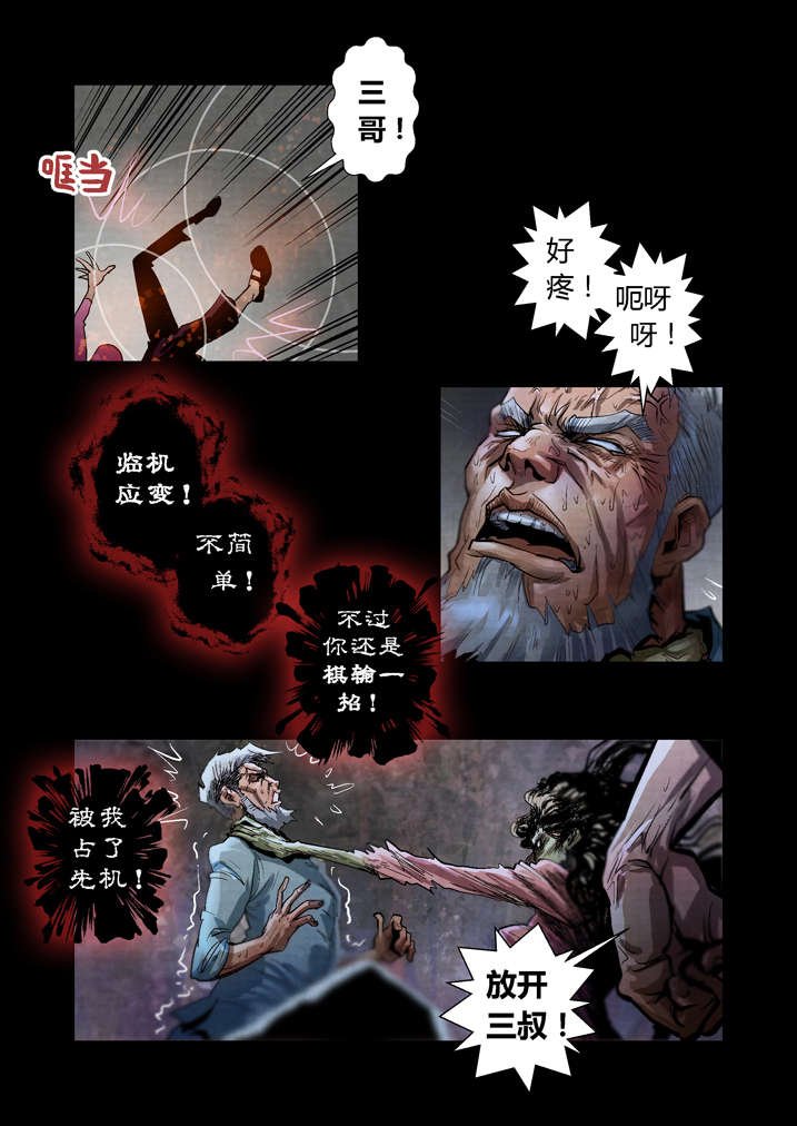 第23章：破鞋我可不搞