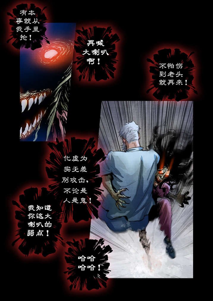 第23章：破鞋我可不搞