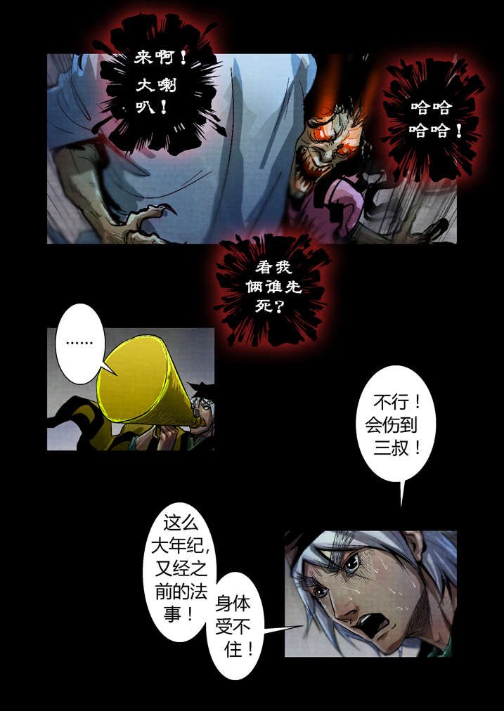第24章：暴雨梨花针