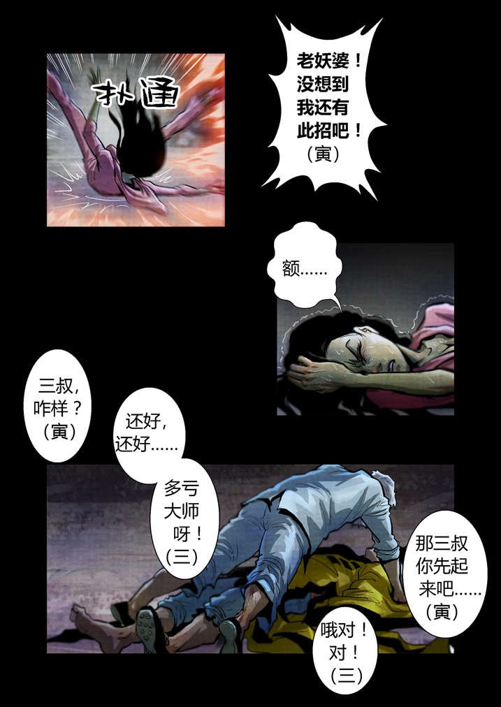 第24章：暴雨梨花针