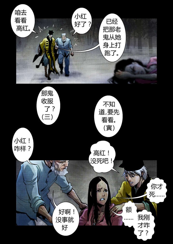 第24章：暴雨梨花针