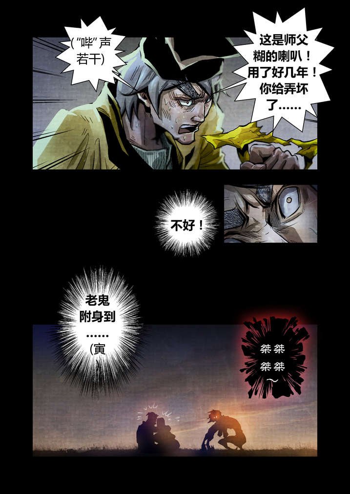 第24章：暴雨梨花针