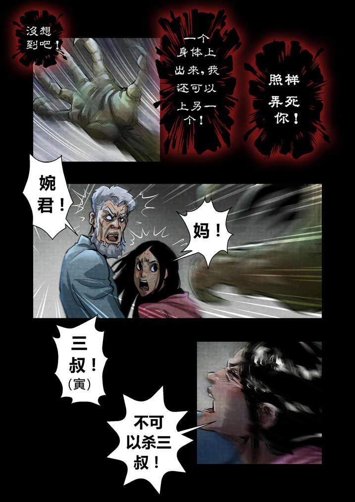 第24章：暴雨梨花针