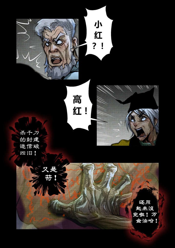 第24章：暴雨梨花针
